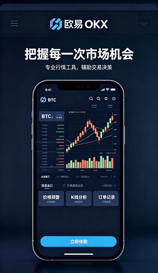 欧交易所App官方下载行情分析与提现